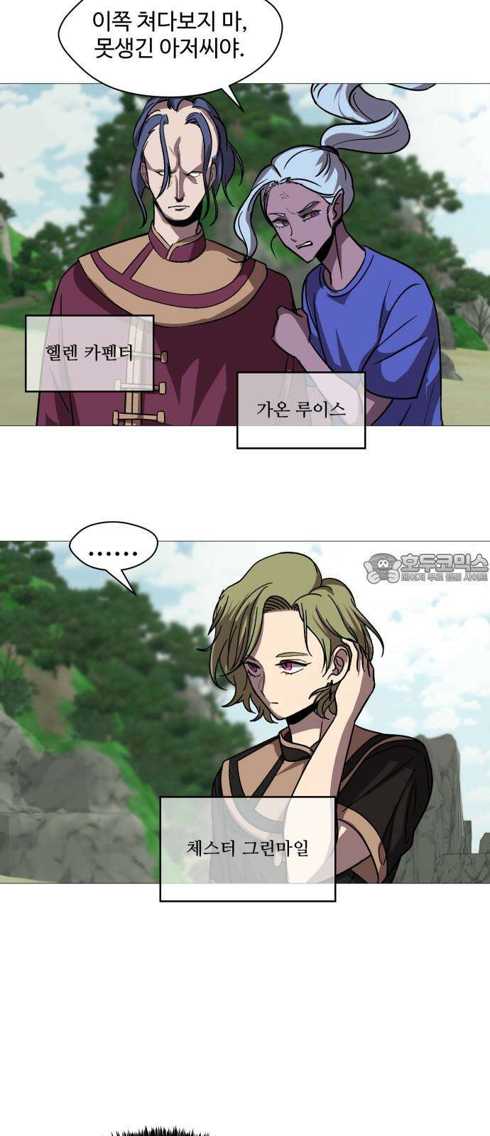 어글리후드 304. 교황이 아니야 6