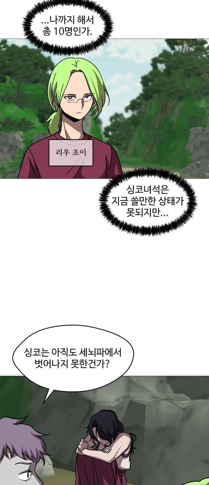 어글리후드 304. 교황이 아니야 7