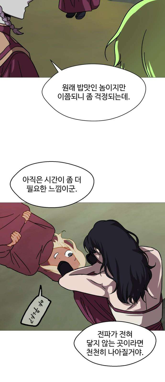 어글리후드 304. 교황이 아니야 8
