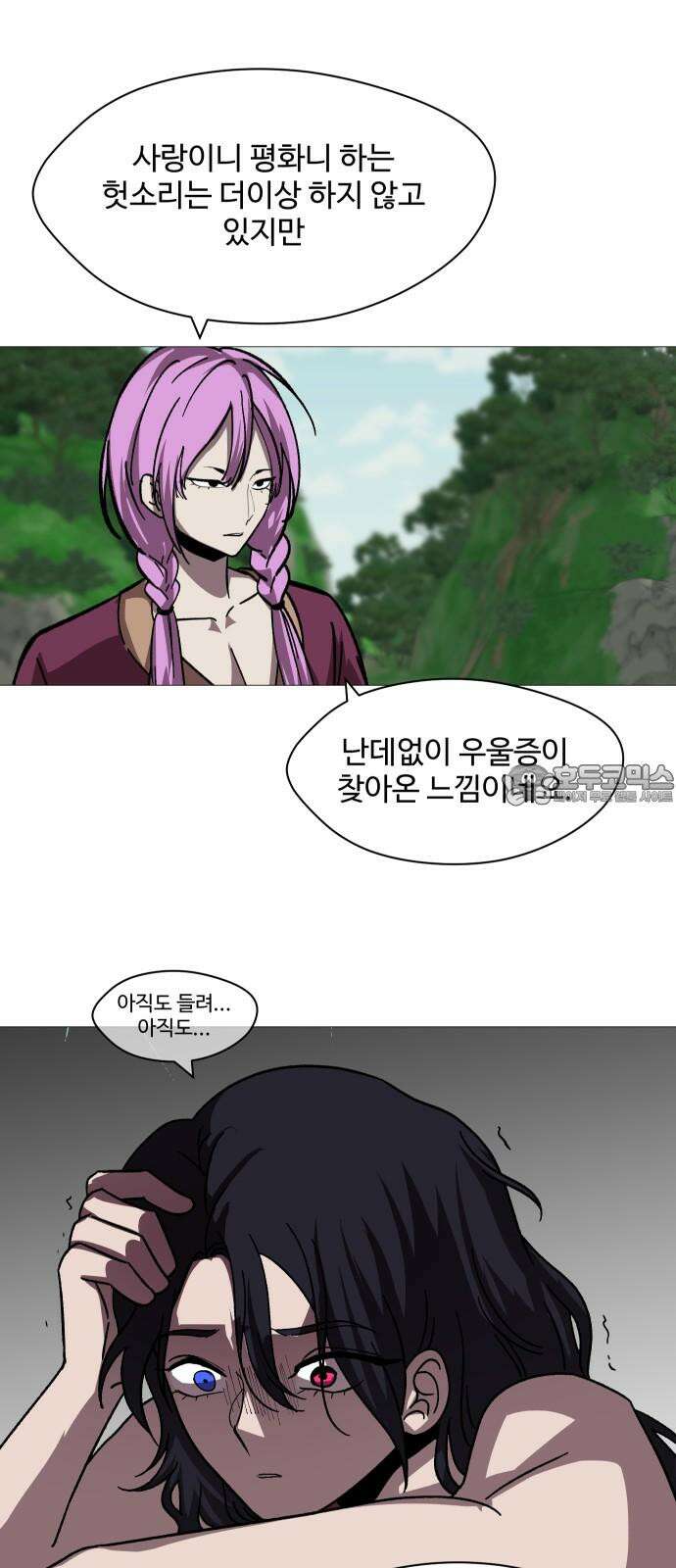 어글리후드 304. 교황이 아니야 9