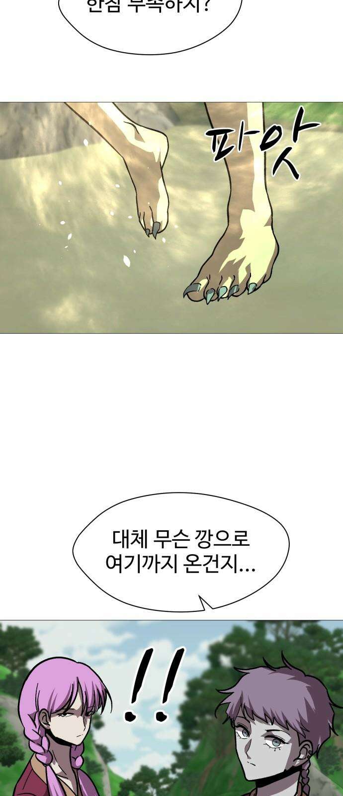 어글리후드 304. 교황이 아니야 11
