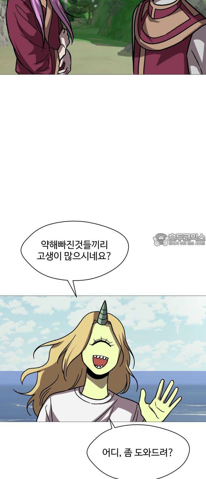 어글리후드 304. 교황이 아니야 12