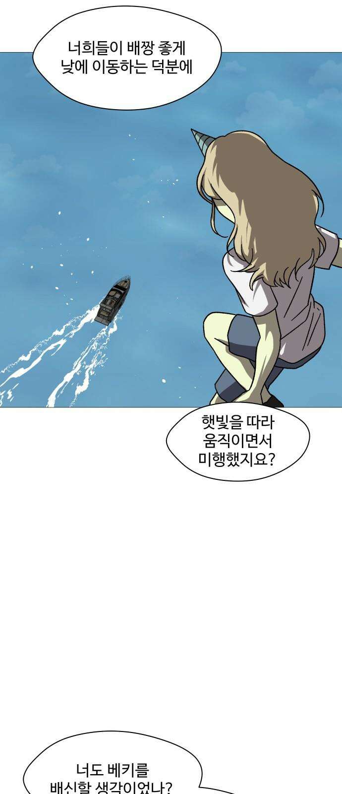 어글리후드 304. 교황이 아니야 14