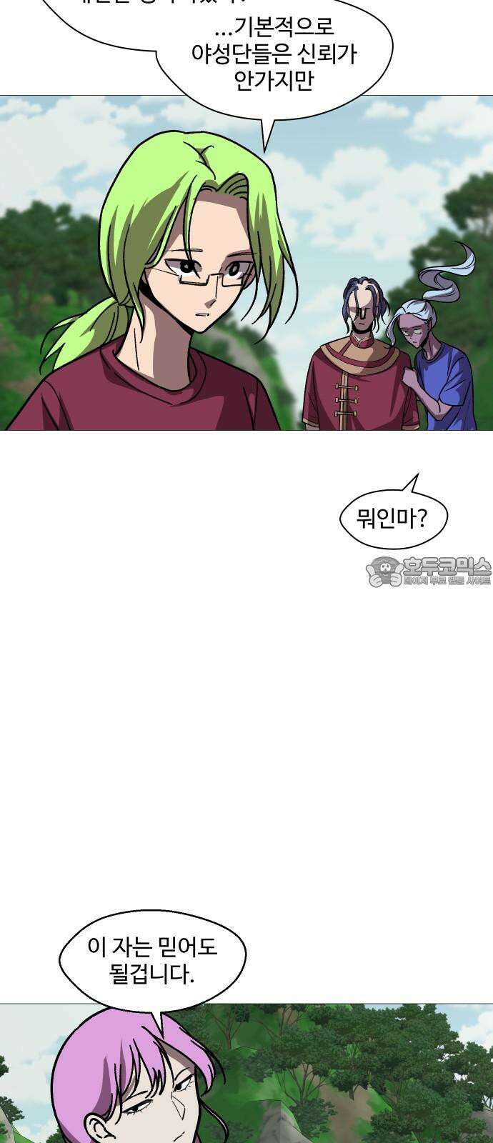 어글리후드 304. 교황이 아니야 15