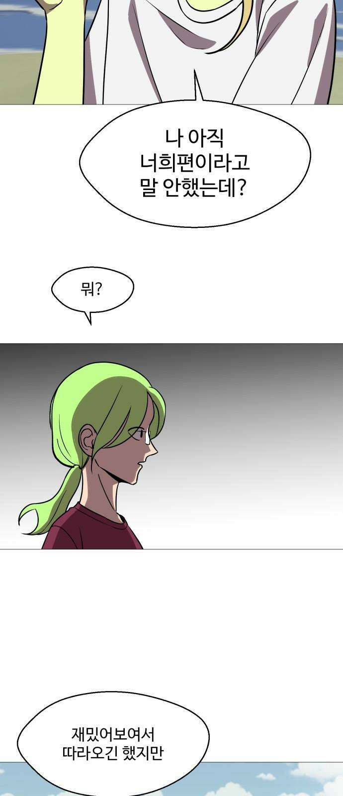 어글리후드 304. 교황이 아니야 17