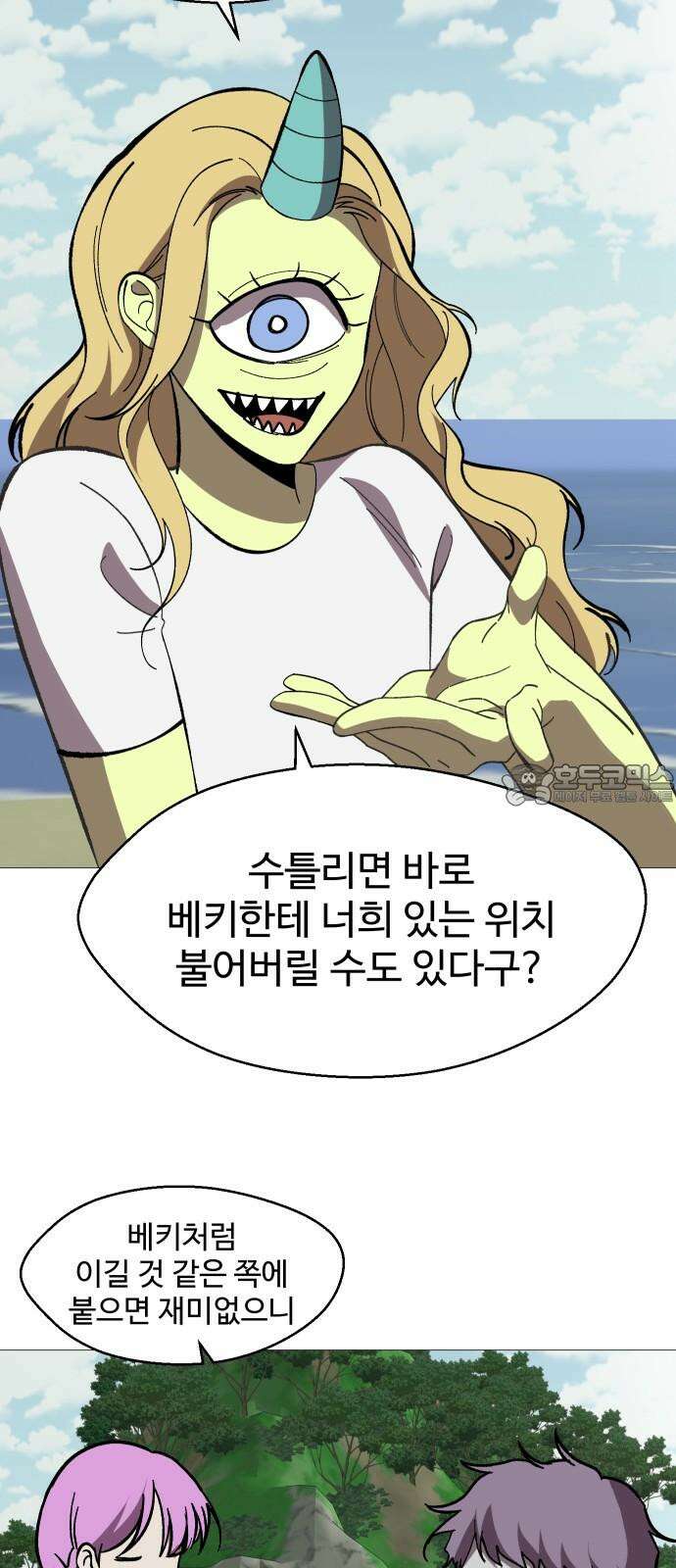 어글리후드 304. 교황이 아니야 18