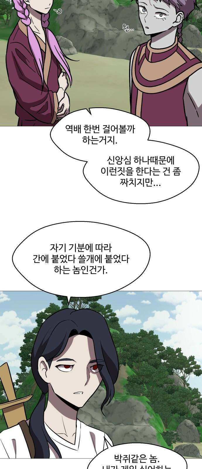 어글리후드 304. 교황이 아니야 19