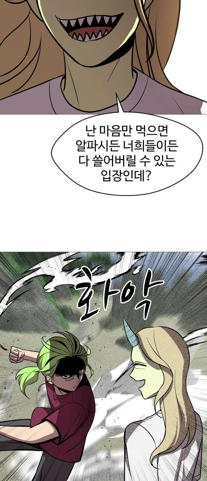 어글리후드 304. 교황이 아니야 22