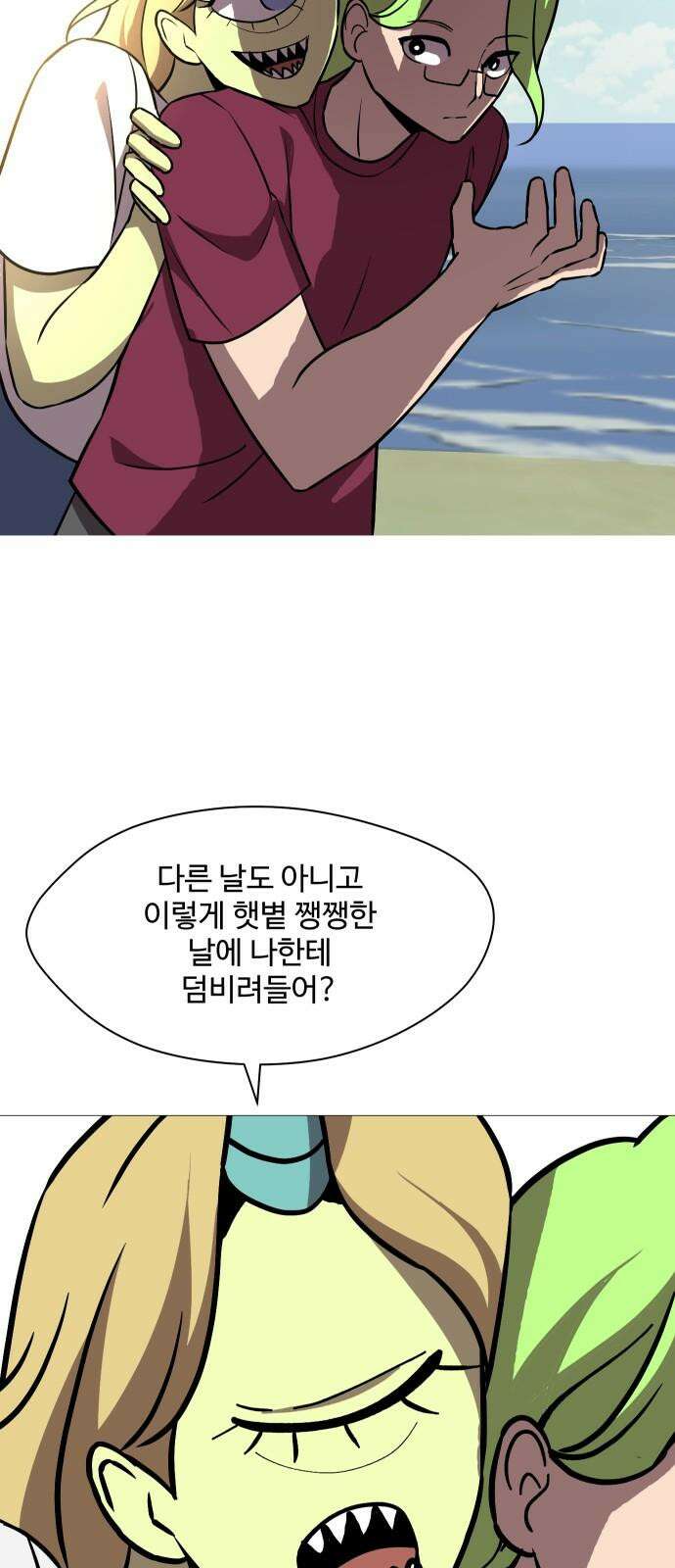 어글리후드 304. 교황이 아니야 25