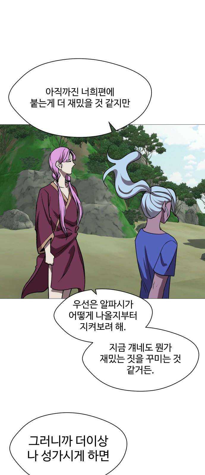 어글리후드 304. 교황이 아니야 28