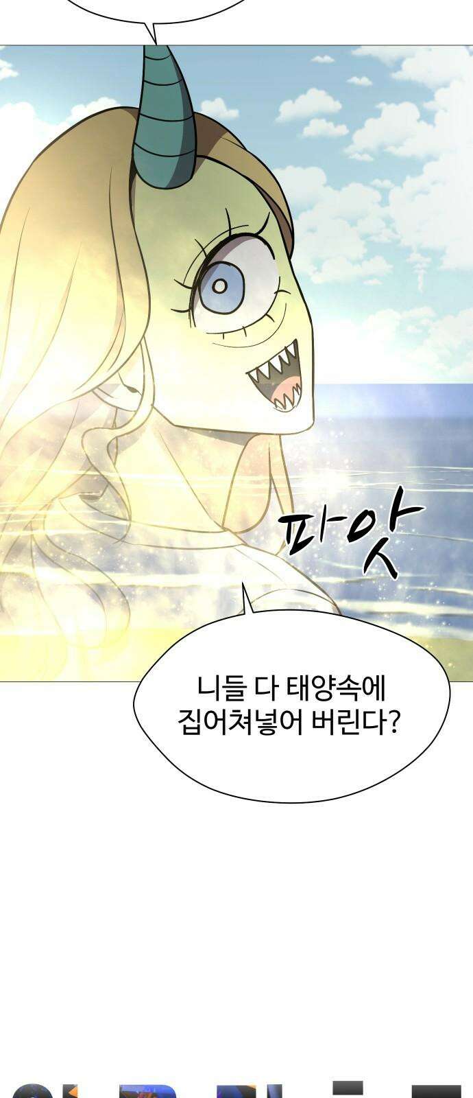 어글리후드 304. 교황이 아니야 29