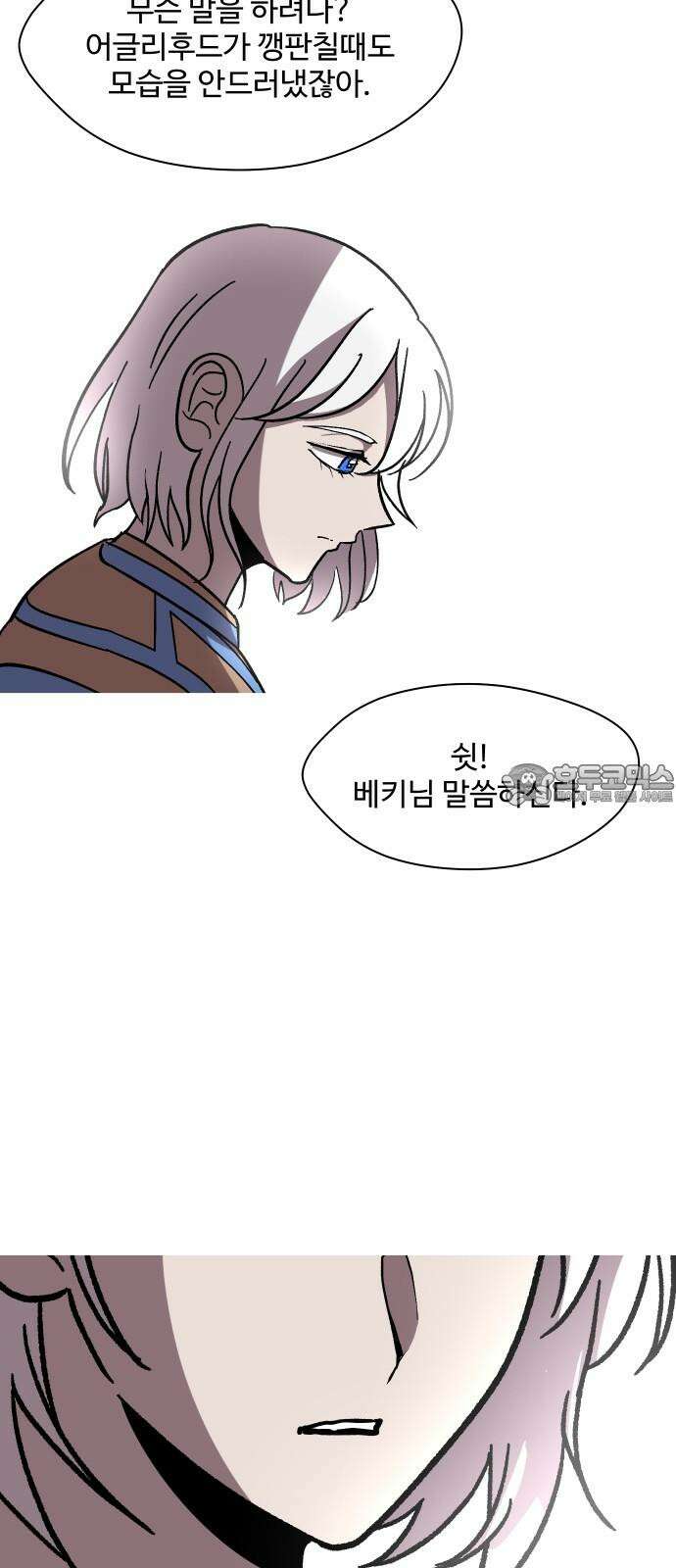 어글리후드 304. 교황이 아니야 33