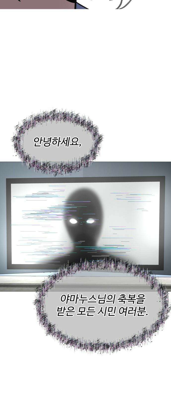 어글리후드 304. 교황이 아니야 34