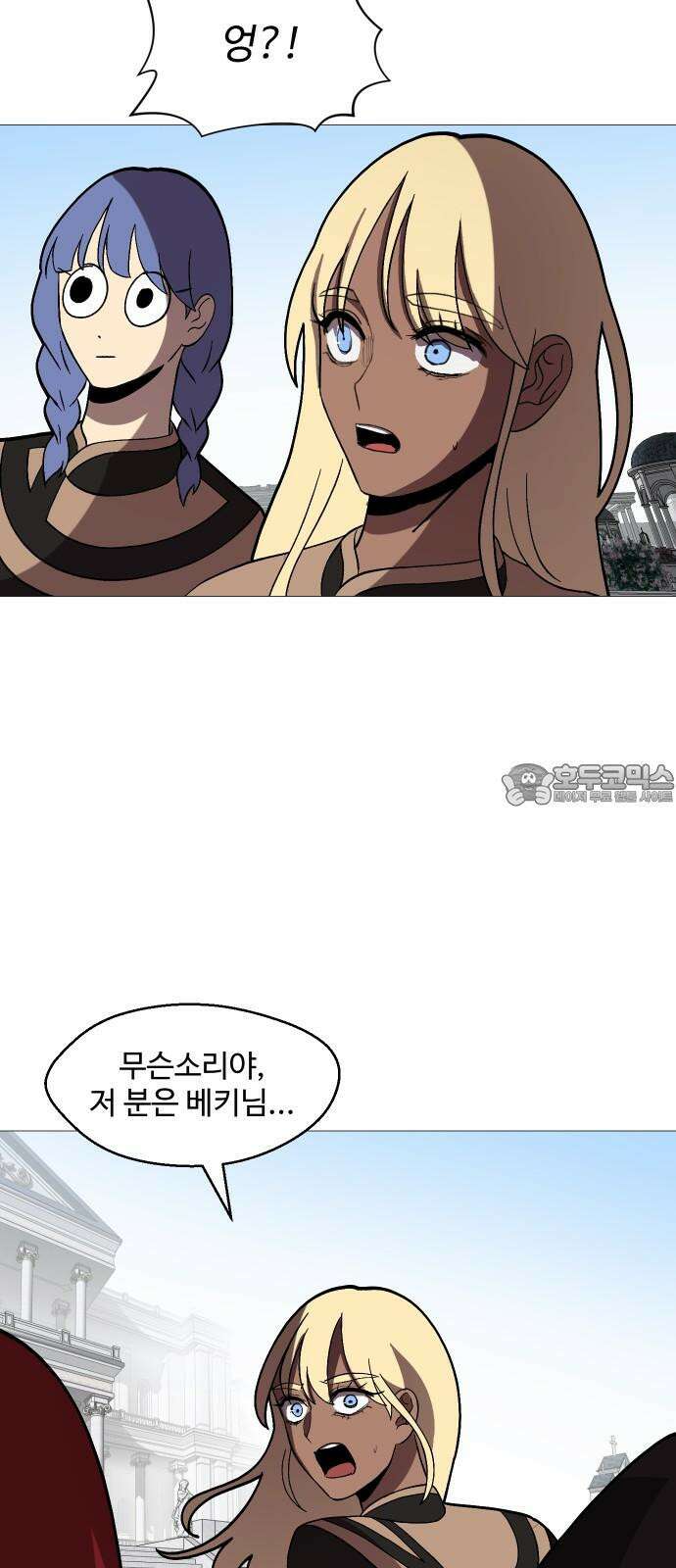 어글리후드 304. 교황이 아니야 36
