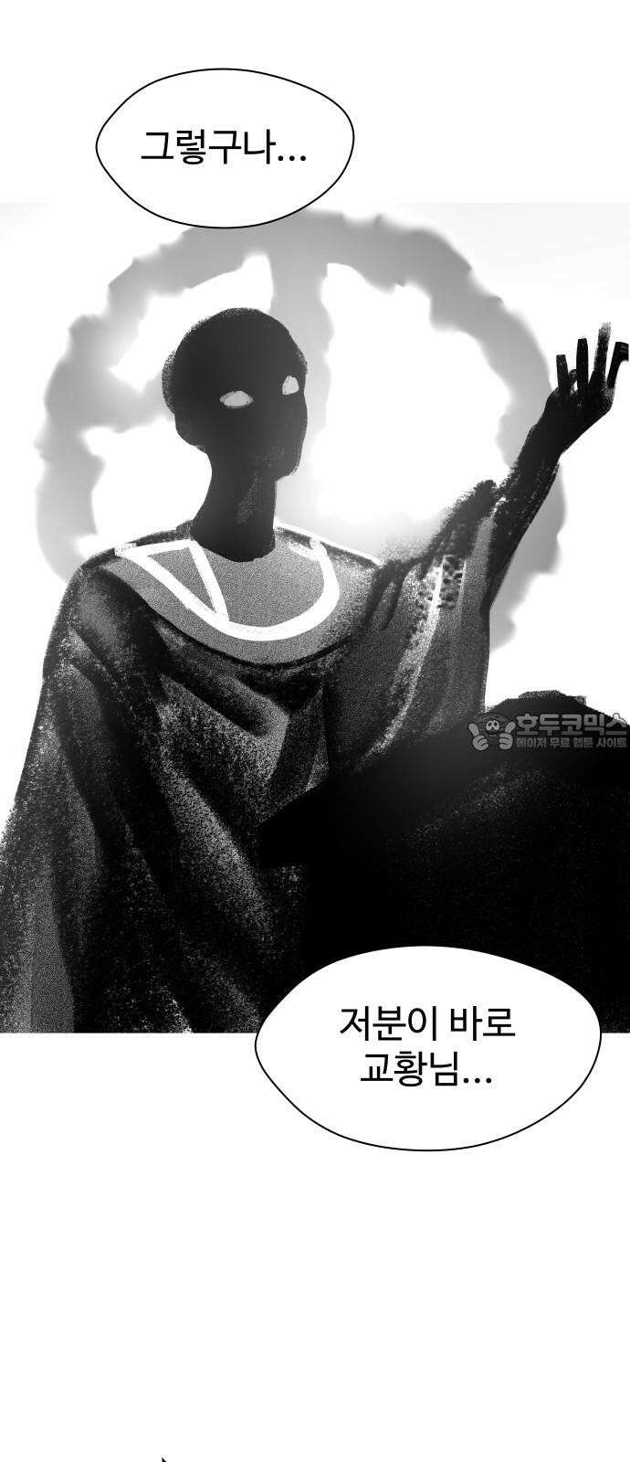 어글리후드 304. 교황이 아니야 39