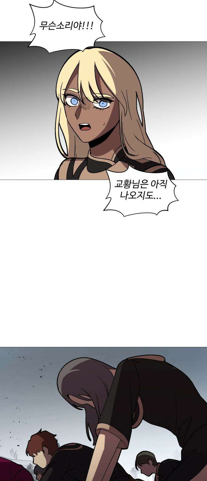 어글리후드 304. 교황이 아니야 40