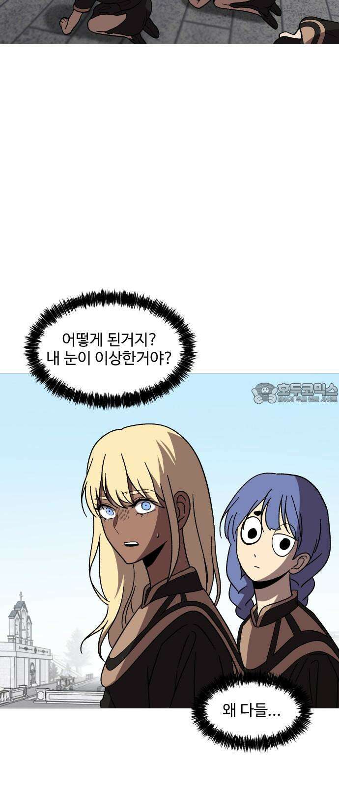 어글리후드 304. 교황이 아니야 42