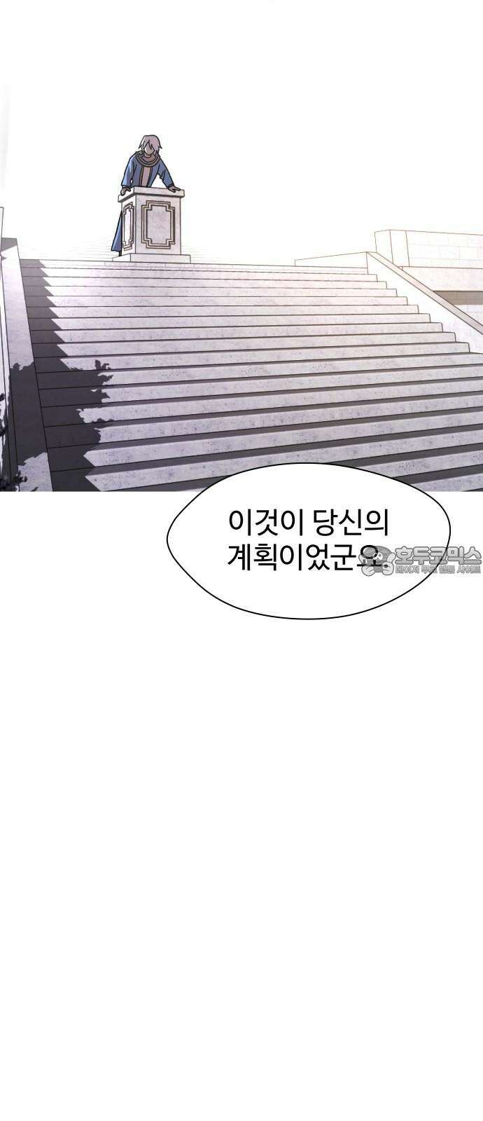 어글리후드 304. 교황이 아니야 45