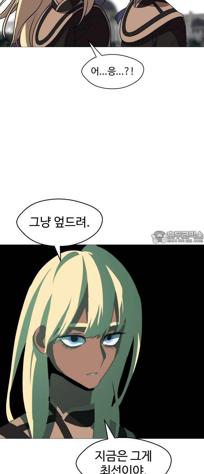 어글리후드 304. 교황이 아니야 48