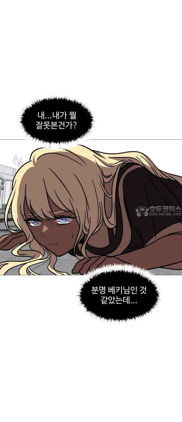 어글리후드 304. 교황이 아니야 51
