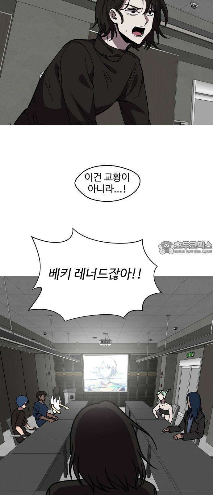 어글리후드 304. 교황이 아니야 54
