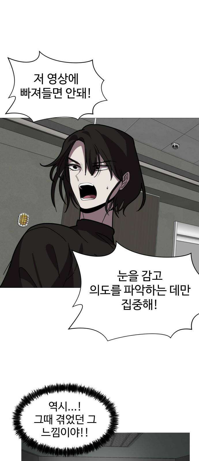 어글리후드 304. 교황이 아니야 56
