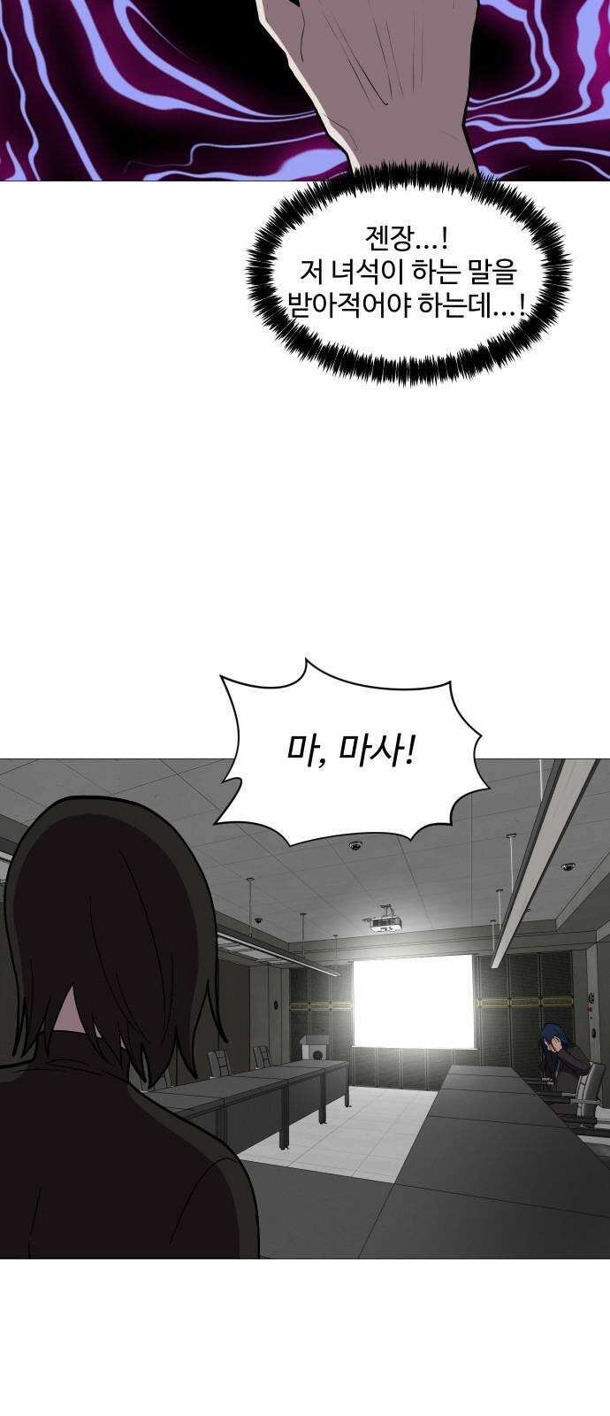 어글리후드 304. 교황이 아니야 58