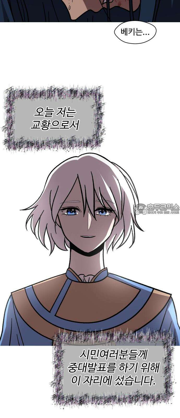 어글리후드 304. 교황이 아니야 60