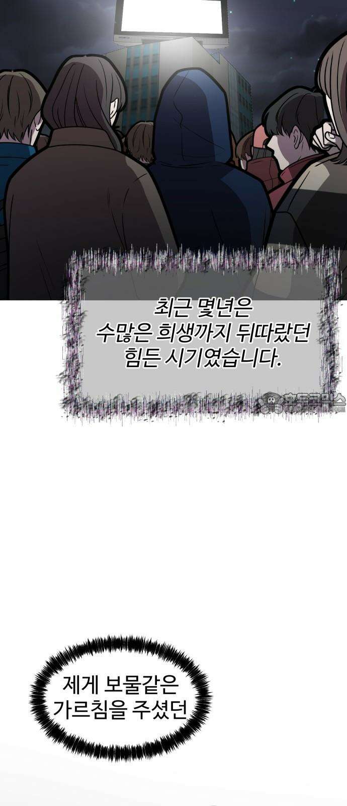 어글리후드 304. 교황이 아니야 66