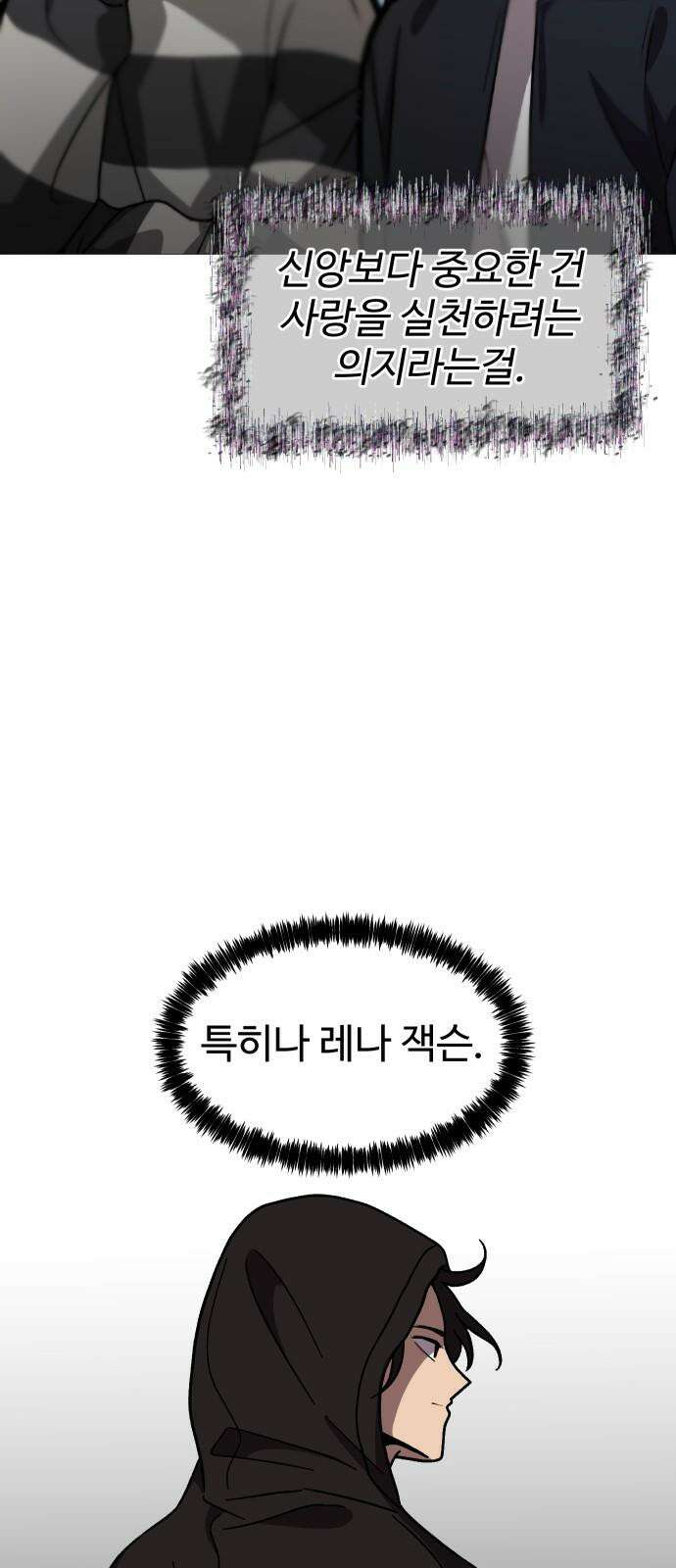 어글리후드 304. 교황이 아니야 68