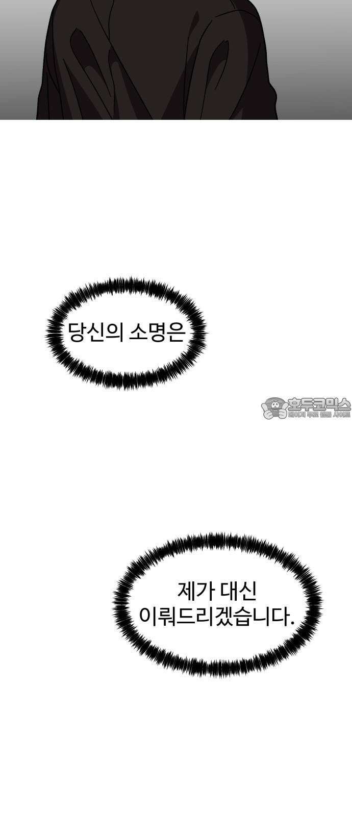 어글리후드 304. 교황이 아니야 69