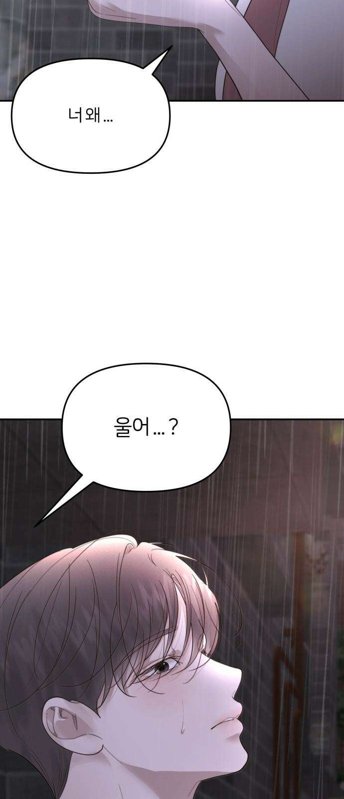 소마소응 39화 새로운 시도 (1) 2
