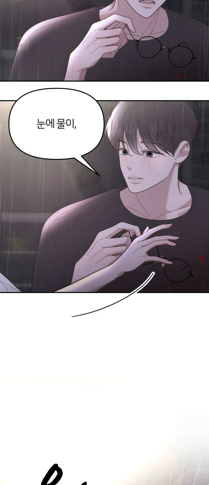 소마소응 39화 새로운 시도 (1) 4