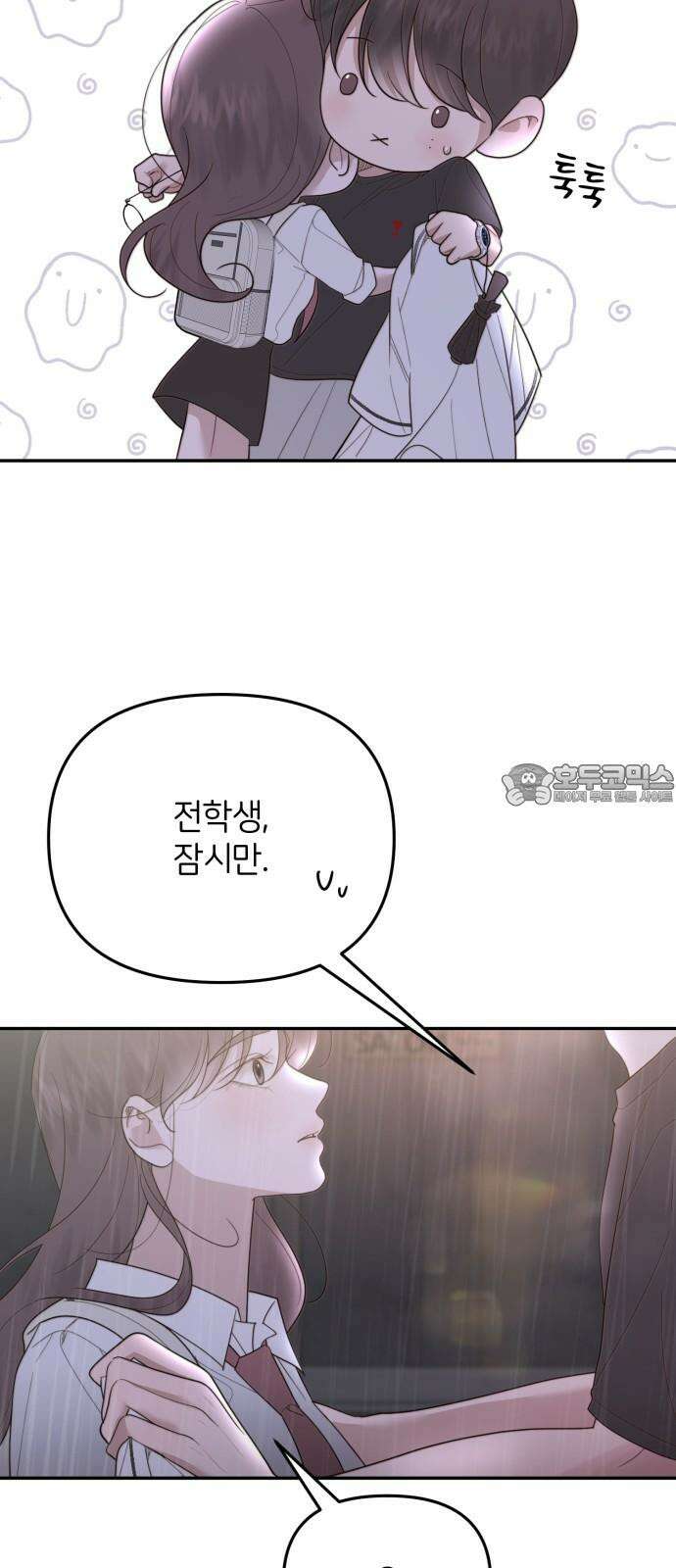 소마소응 39화 새로운 시도 (1) 9