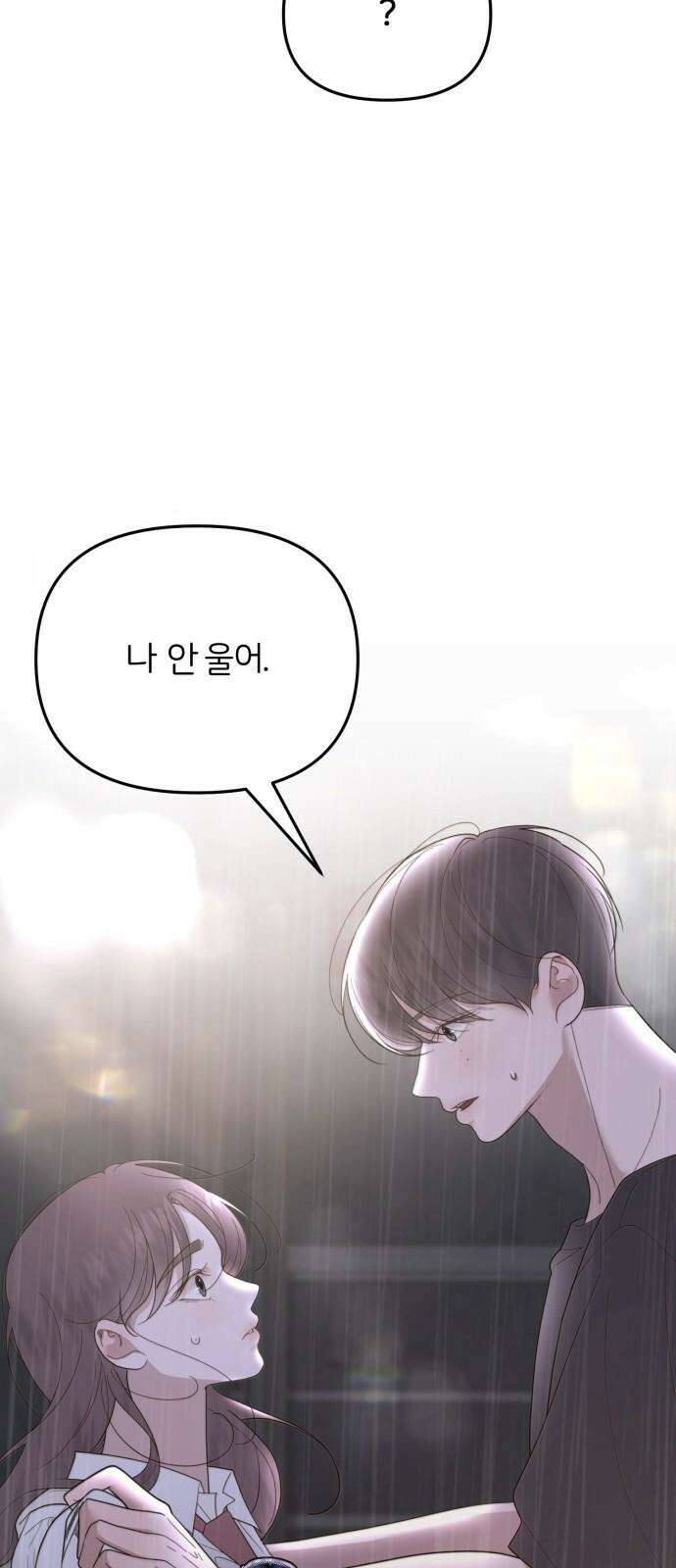 소마소응 39화 새로운 시도 (1) 10