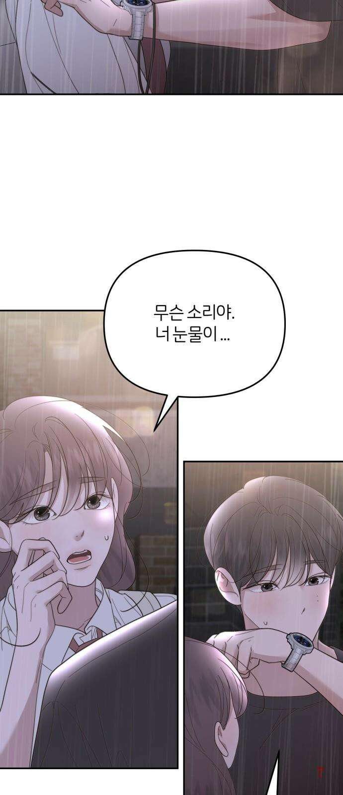 소마소응 39화 새로운 시도 (1) 11
