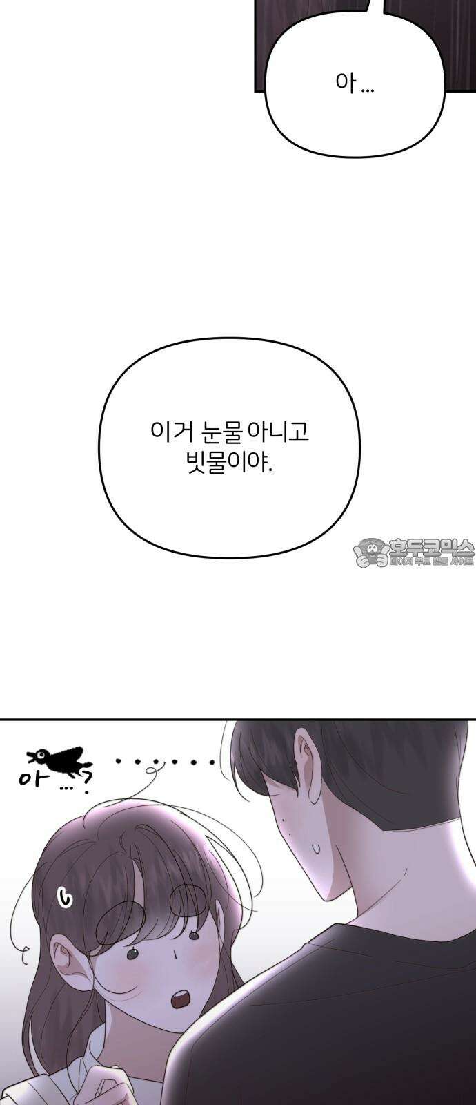 소마소응 39화 새로운 시도 (1) 12