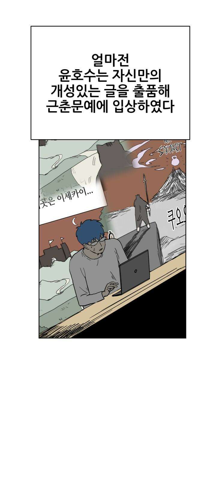 괴양이 83화 아티스트 2