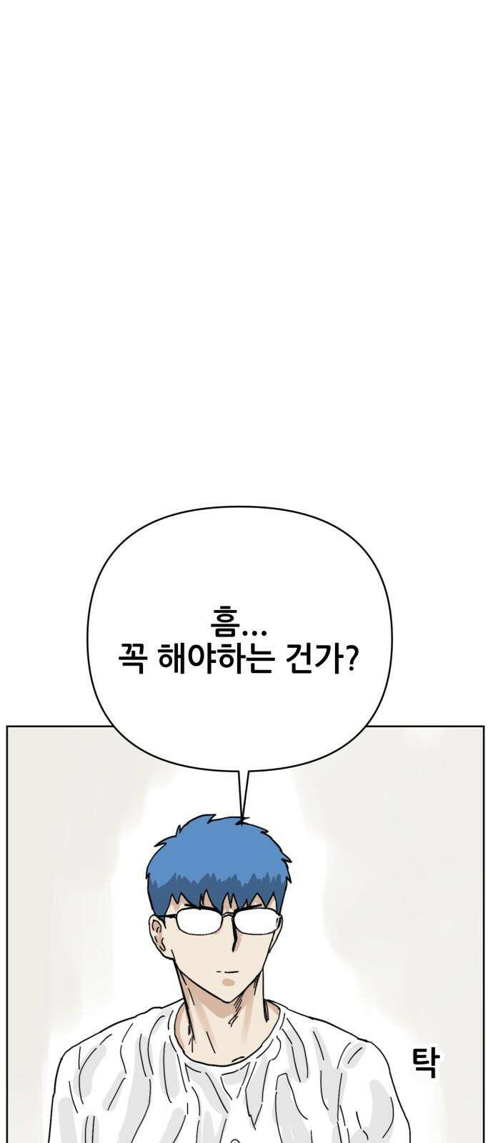 괴양이 83화 아티스트 4