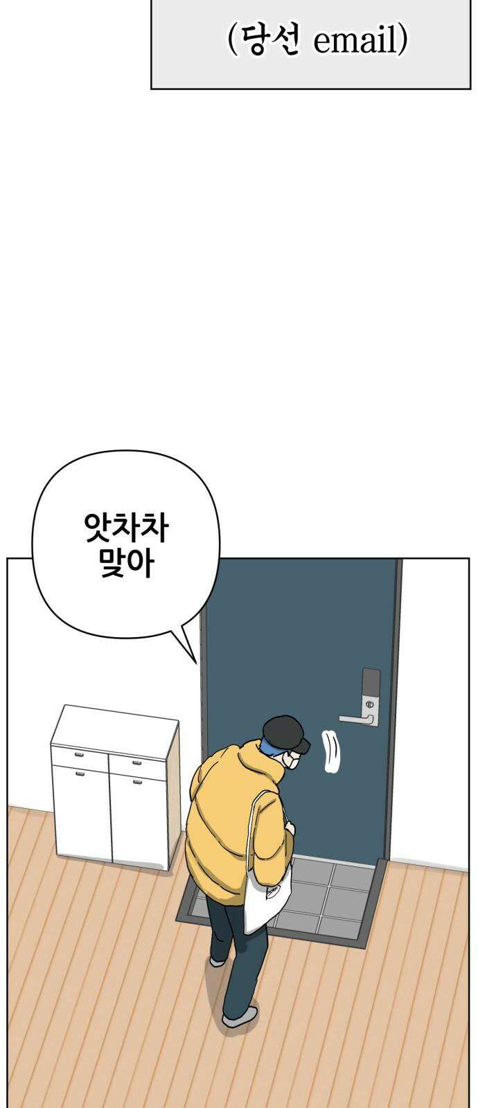 괴양이 83화 아티스트 8