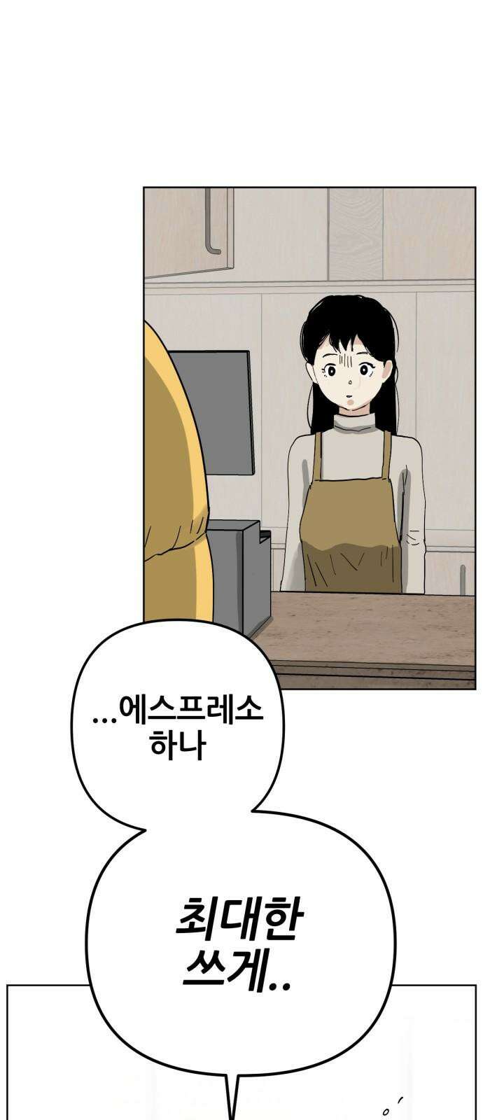 괴양이 83화 아티스트 14
