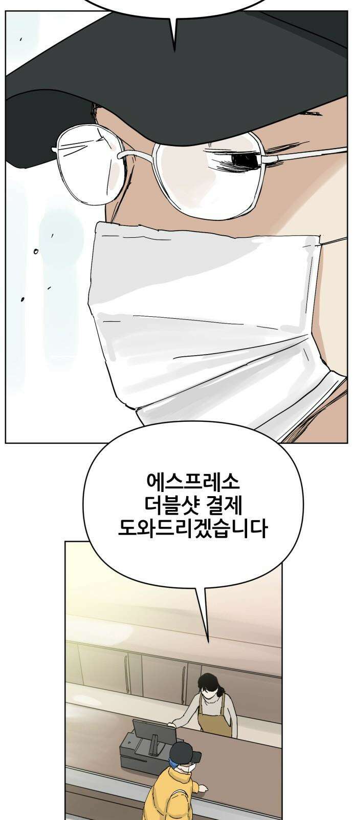 괴양이 83화 아티스트 17