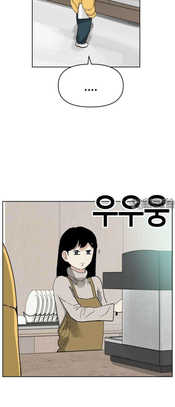 괴양이 83화 아티스트 18
