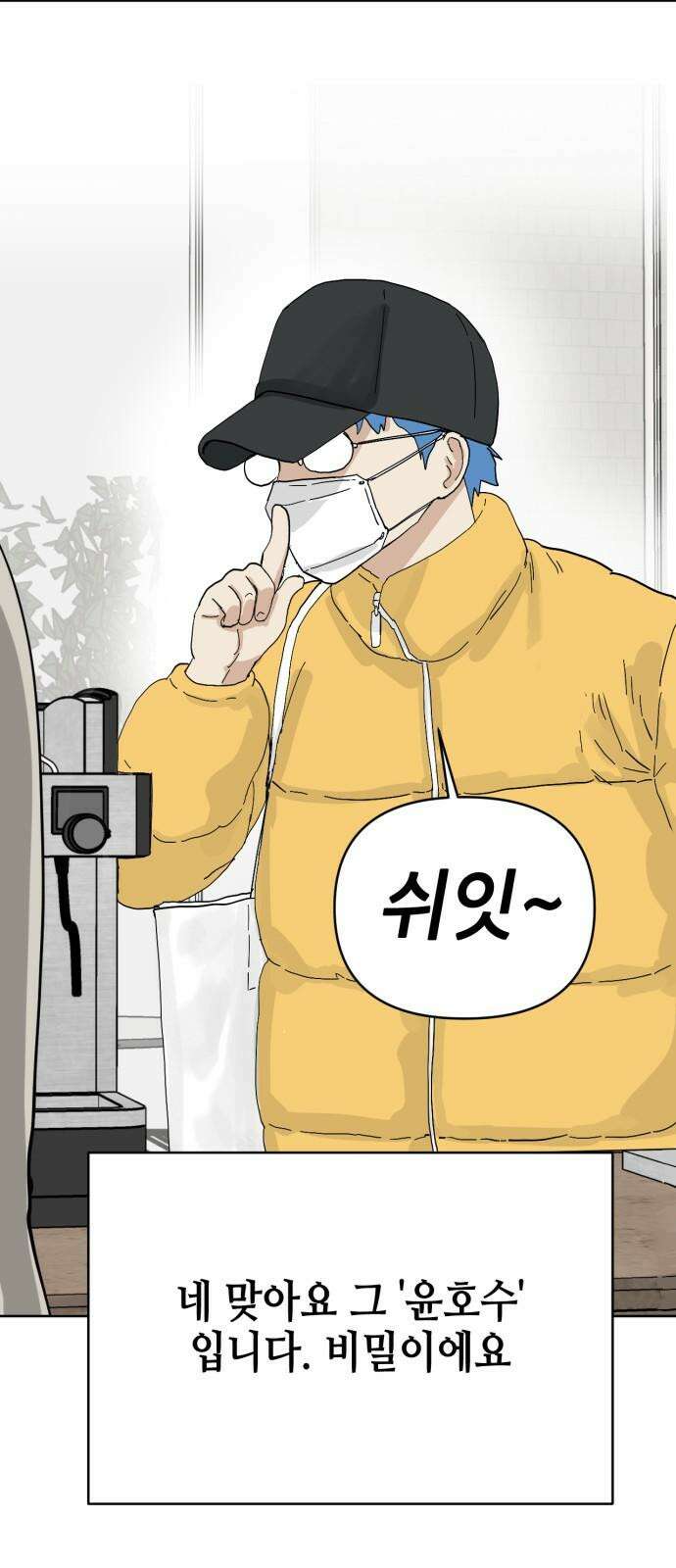 괴양이 83화 아티스트 20