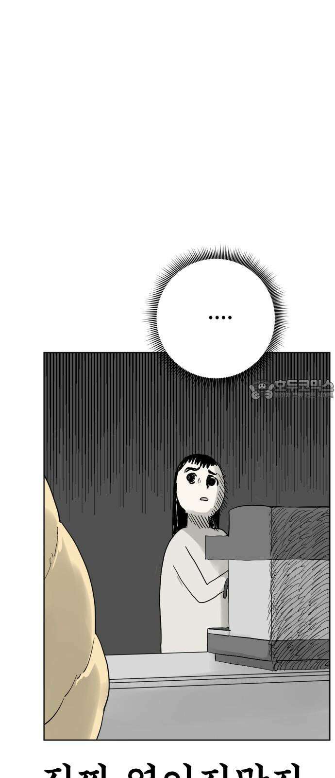 괴양이 83화 아티스트 21