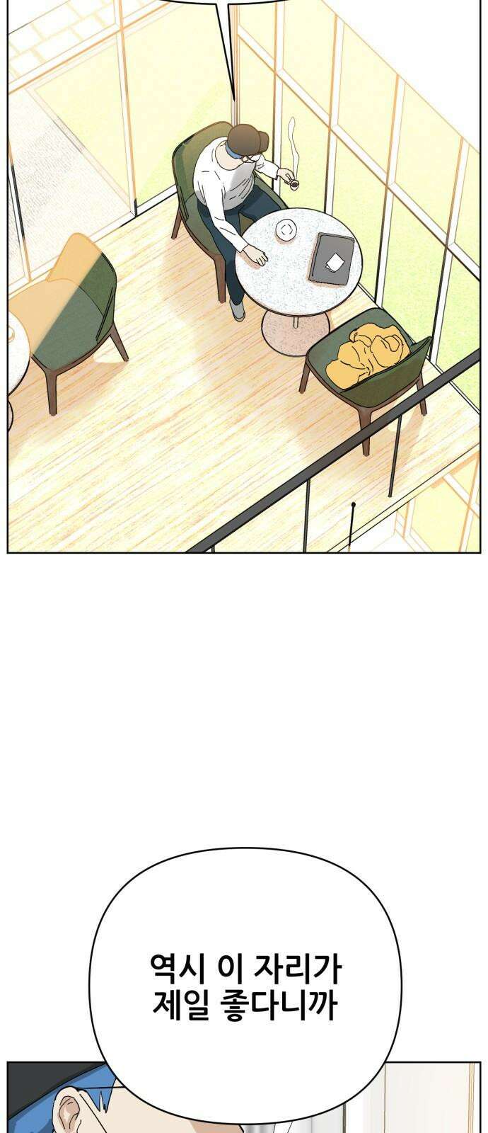 괴양이 83화 아티스트 23
