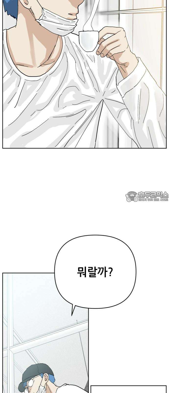 괴양이 83화 아티스트 24