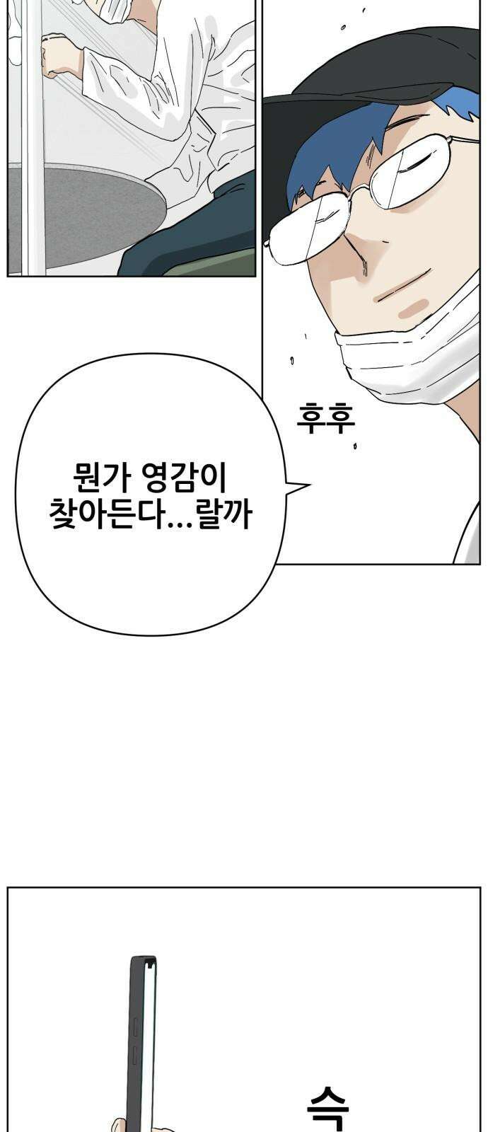 괴양이 83화 아티스트 25