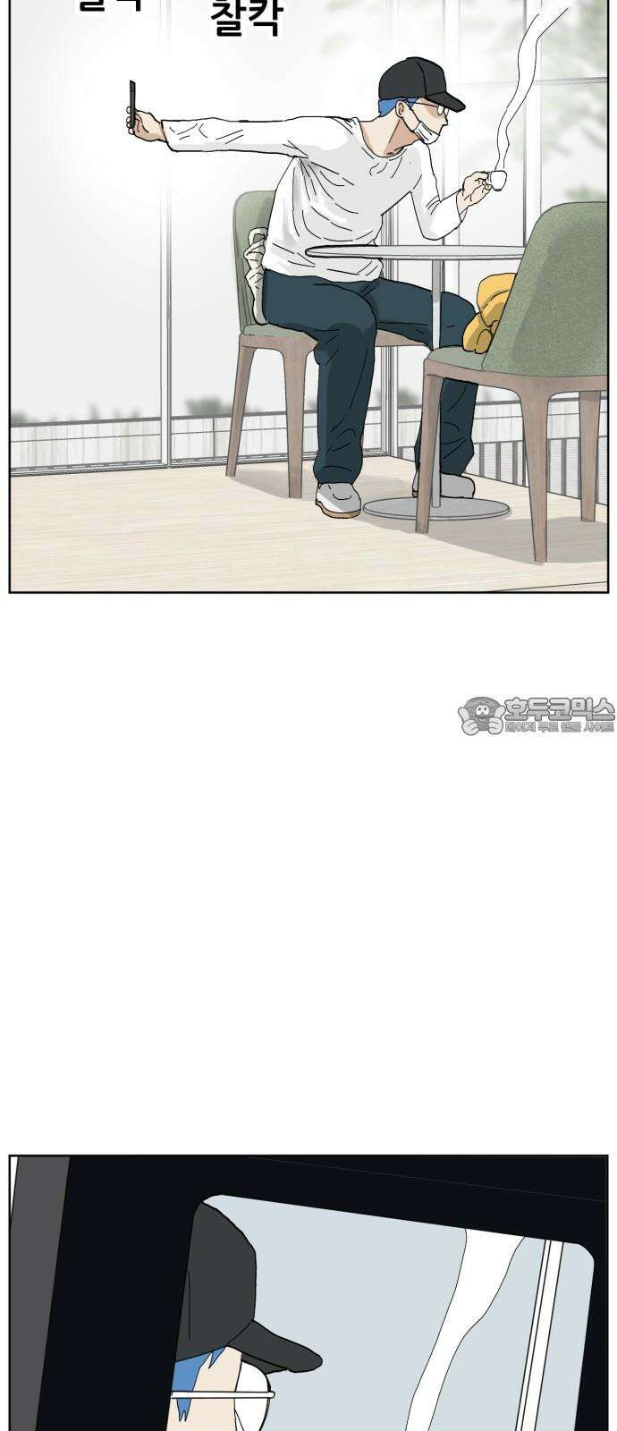 괴양이 83화 아티스트 27