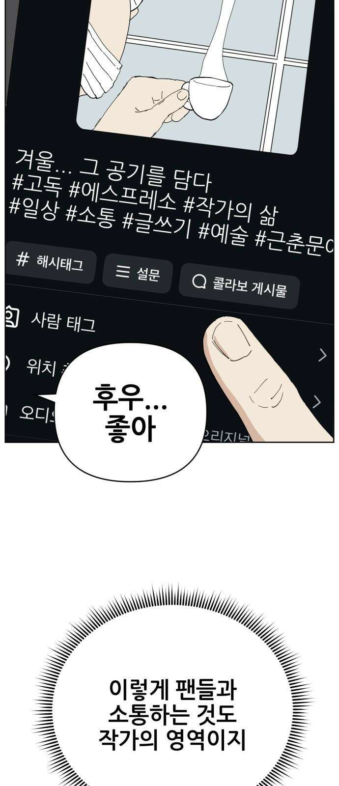 괴양이 83화 아티스트 28